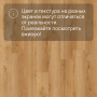 QS SPC Atmosphere ASPC 20252 Дуб осенний