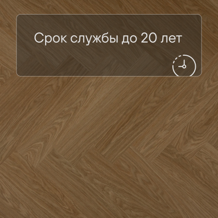 QS Alpha Vinyl CIRO елка AVHBU 40360 Дуб чистый медовый