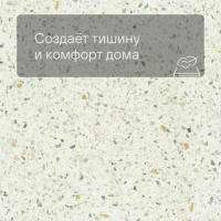 QS Vinyl Flex BLUSH плитка SGTC 20307 Терраццо многоцветный