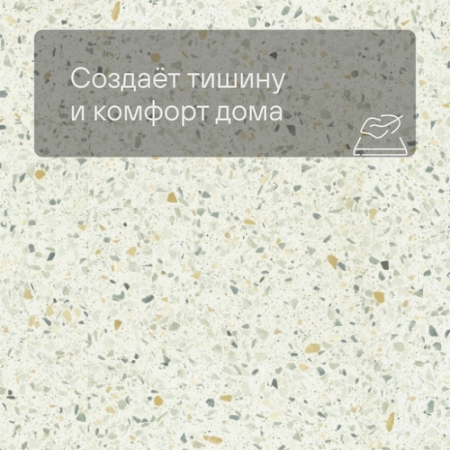 QS Vinyl Flex BLUSH плитка SGTC 20307 Терраццо многоцветный