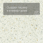 QS Vinyl Flex BLUSH плитка SGTC 20307 Терраццо многоцветный
