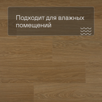 QS LIVYN Pulse Glue Plus PUGP 40098 Дуб чистый медовый