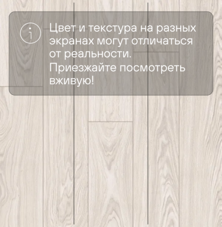 Ламинат Quick Step Impressive IM8606 Дуб арктический туман