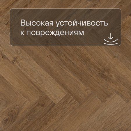 QS Vinyl Flex PRISTINE елка SGHBC 20333 Дуб осенний медовый