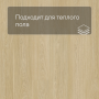 QS Vinyl Flex FUSE планка SGMPC 20321 Дуб безмятежный натуральный светлый