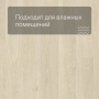 QS LIVYN Pulse Glue Plus PUGP 40080 Дуб морской бежевый