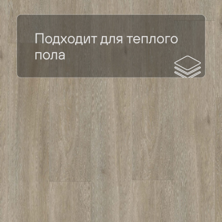 QS LIVYN Balance Click BACL 40053 Серо-бурый шёлковый дуб