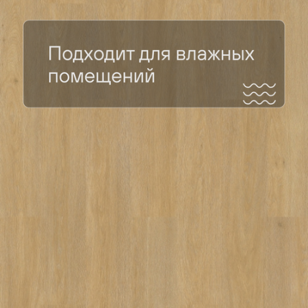 QS Vinyl Flex LIV планка SGSPC 20311 Дуб сатиновый средний натуральный