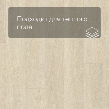 Quick Step LIVYN Pulse Click PUCL 40080 Дуб морской бежевый