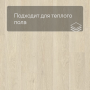 Quick Step LIVYN Pulse Click PUCL 40080 Дуб морской бежевый