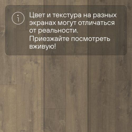 QS LIVYN Balance Click BACL 40160 Дуб бархатный коричневый