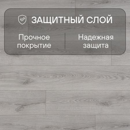 Ламинат Quick Step Classic Plus Hydro (RUS) CLH 5786 Дуб пепельный серый