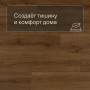 QS Alpha Vinyl BLOOM планка AVMPU 40315 Эко карамельный