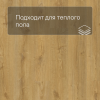 QS Vinyl Flex FUSE планка SGMPC 20325 Дуб жемчужный натуральный