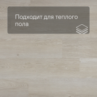 QS Alpha Vinyl BLOOM планка AVMPU 40079 Дуб морской светлый
