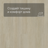 QS Vinyl Flex LIV планка SGSPC 20312 Сатиновый дуб серо-коричневый