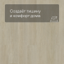QS Vinyl Flex LIV планка SGSPC 20312 Сатиновый дуб серо-коричневый