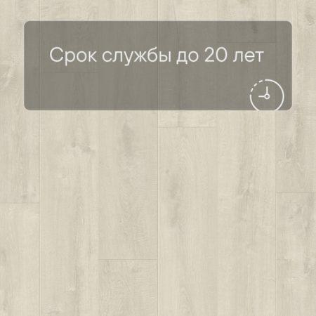 QS LIVYN Balance Click BACL 40157 Дуб бархатный светлый