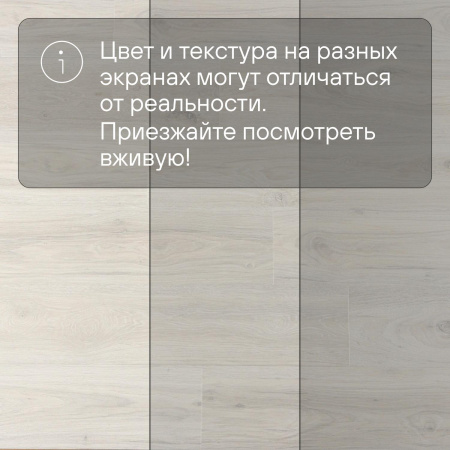 Ламинат Quick Step Impressive Ultra IMU8465 Дуб зимний