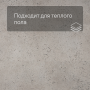 QS Alpha Vinyl ILLUME плитка AVMTU 40275 Бетон устричный