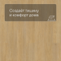 QS Vinyl Flex LIV планка SGSPC 20311 Дуб сатиновый средний натуральный