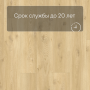 QS LIVYN Balance Click BACL 40018 Бежевый дуб