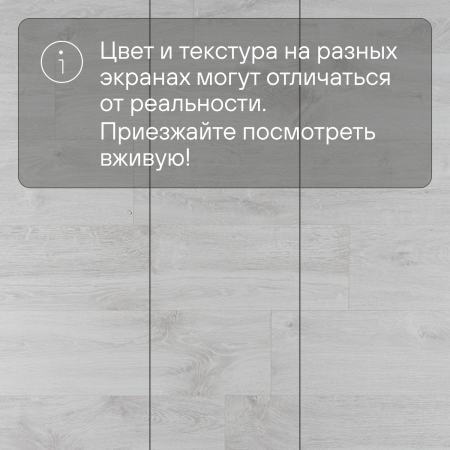 Ламинат Quick Step Creo Plus 4V (Rus)  CRP 8342 Дуб Иберия