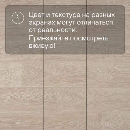 Ламинат Quick Step Classic Plus Hydro (RUS) CLH 5799 Дуб морозный бежевый