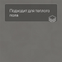 LIVYN Ambient Click AMCL 40140 Шлифованный бетон серый