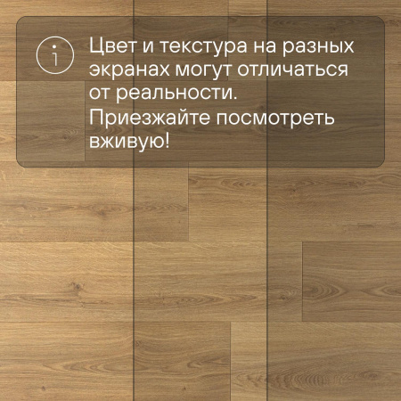 Ламинат Quick Step Capture Ultra SIU4762 Дуб теплый натуральный брашированный