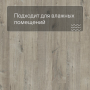 Quick Step LIVYN Pulse Click PUCL 40106 Дуб хлопковый темно-серый пилёный