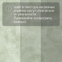 QS LIVYN Illume Click Plus ILCP 40270 Нежный полевой