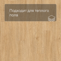 Quick Step LIVYN Balance Glue Plus BAGP 40130 Дуб шёлковый тёплый натуральный