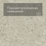 QS Vinyl Flex BLUSH плитка SGTC 20306 Сеппо теплый серый