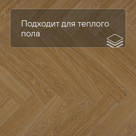 QS Vinyl Flex PRISTINE елка SGHBC 20332 Дуб безмятежный натуральный средний