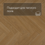 QS Vinyl Flex PRISTINE елка SGHBC 20332 Дуб безмятежный натуральный средний