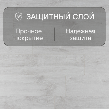 Ламинат Quick Step Creo Plus 4V (Rus)  CRP 8342 Дуб Иберия