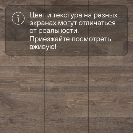 Ламинат Quick Step Creo Plus 4V (Rus)  CRP 5335 Дуб Луизиана коричневый