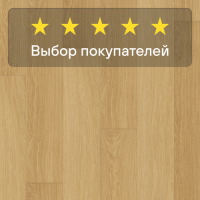 Ламинат Quick Step Impressive Ultra IMU3106 Доска натурального дуба лакированная
