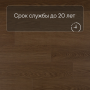 QS Second choice Alpha BLOS  SPE40279 - AVSPU 40279 Дуб какао