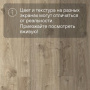 QS LIVYN Balance Click BACL 40026 Дуб коттедж серо-коричневый