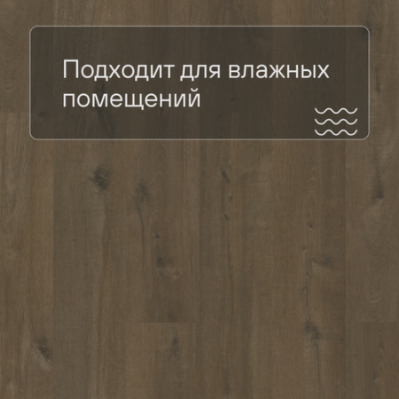 QS Vinyl Flex FUSE планка SGMPC 20330 Дуб льняной темно-коричневый