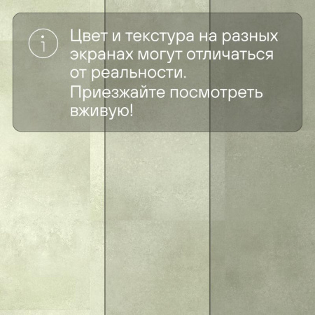 QS LIVYN Illume Glue Plus ILGP 40274 Бетон песчаный