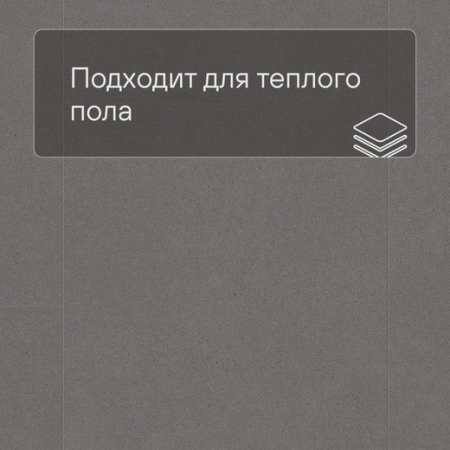 QS LIVYN Ambient Click Plus AMCP 40138 Минеральная крошка серая