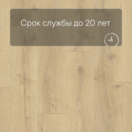 Quick Step LIVYN Balance Glue Plus BAGP 40156 Дуб королевский натуральный