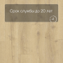 Quick Step LIVYN Balance Glue Plus BAGP 40156 Дуб королевский натуральный