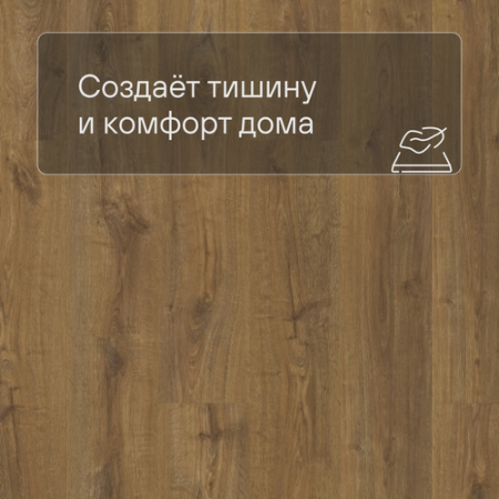 QS Vinyl Flex FUSE планка SGMPC 20324 Коричневый осенний дуб