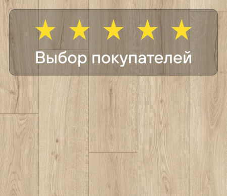 Ламинат Quick Step Impressive IM8602 Дуб песчаный берег