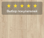 Ламинат Quick Step Impressive IM8602 Дуб песчаный берег