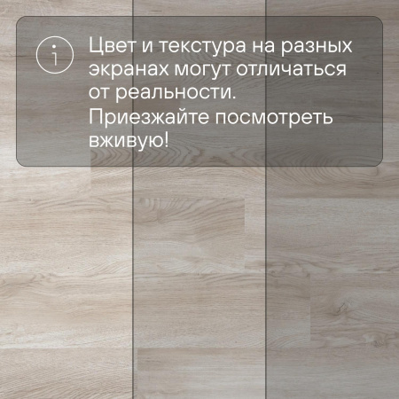 QS Second choice Alpha BLOS  SPE40347 - AVSPU 40347 Дуб Оклахома бежевый